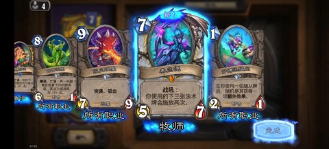 炉石传说合什么橙卡[图1]