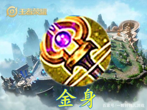 英雄联盟金身是什么装备[图1]