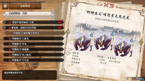 怪物猎人怎么自制任务[图2]