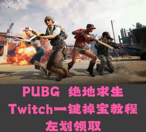 端游绝地求生怎么开始[图2]