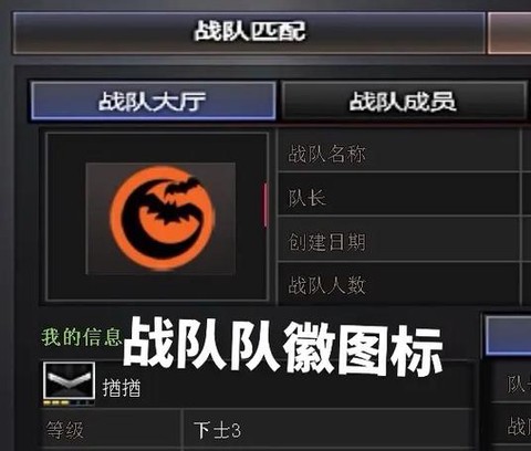 穿越火线战队怎么建[图2]