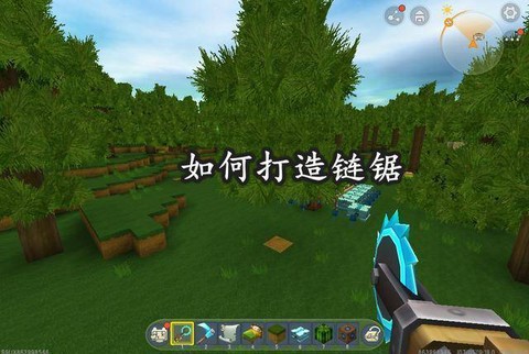 迷你世界链锯怎么用[图2]