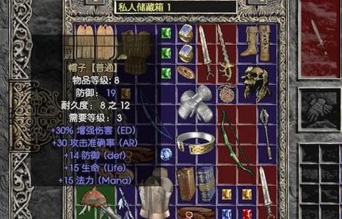 暗黑破坏神怎么拿装备[图2]