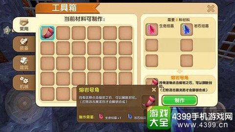 迷你世界怎么做号角[图1]