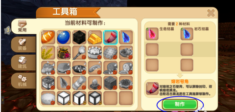 迷你世界怎么做号角[图2]