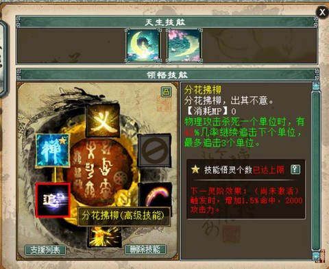 大话2宠物如何降级[图2]