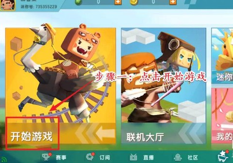 迷你世界怎么给东西[图1]