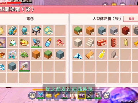 迷你世界怎么给东西[图2]