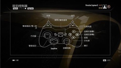 极品飞车怎么换成手柄[图1]