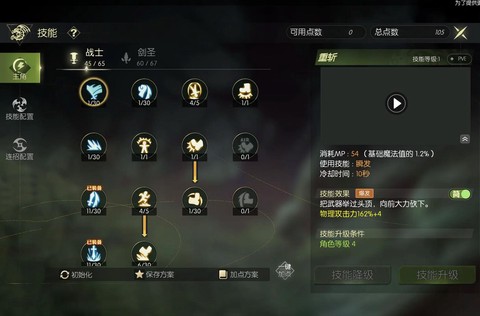 龙之谷怎么申请决斗[图1]