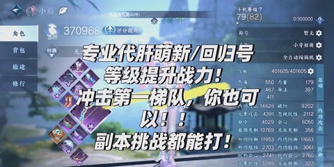 逆水寒怎么快速升战力[图1]