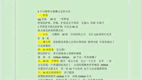 天龙八部脚本怎么写[图1]