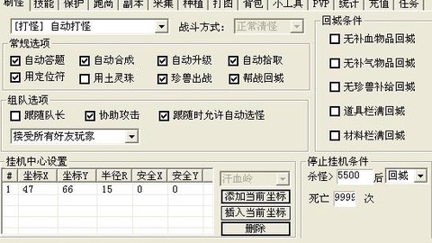 天龙八部脚本怎么写[图2]