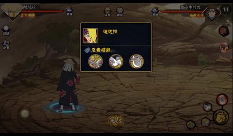 火影手游迪达拉怎么打[图1]