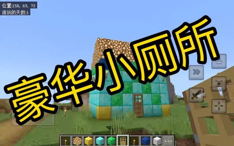 我的世界卫生间怎么做[图2]