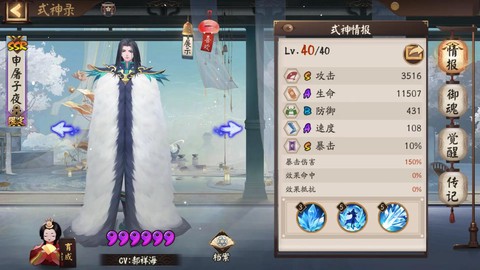 阴阳师联动式神怎么得[图2]