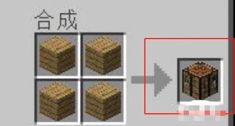 我的世界石栅栏怎么做[图1]