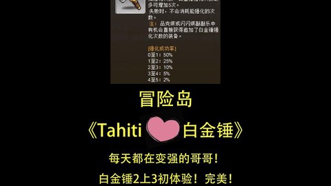 冒险岛2什么乐器最好[图1]