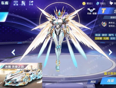 qq飞车怎么改装好[图1]