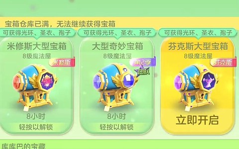球球大作战怎么宝箱[图2]