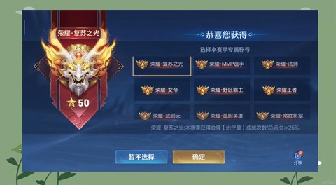 王者荣耀的星星是什么[图1]