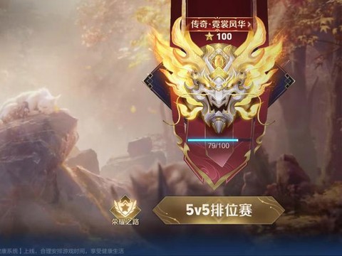 王者荣耀的星星是什么[图2]