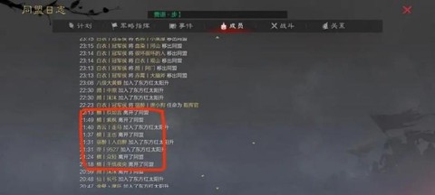 率土之滨撞洲什么意思[图2]