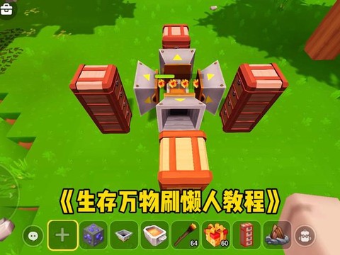 迷你世界怎么刷宠物[图1]