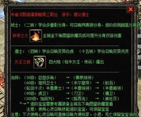 魔域怀旧版怎么刷图鉴[图1]