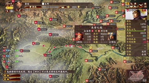 三国志13同道怎么[图2]