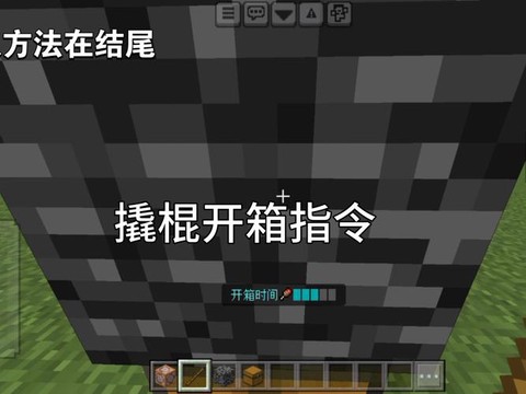 我的世界怎么锁箱子[图2]