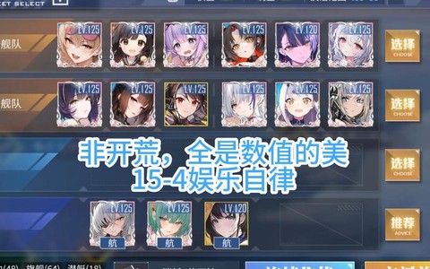 碧蓝航线怎么自律作战[图1]