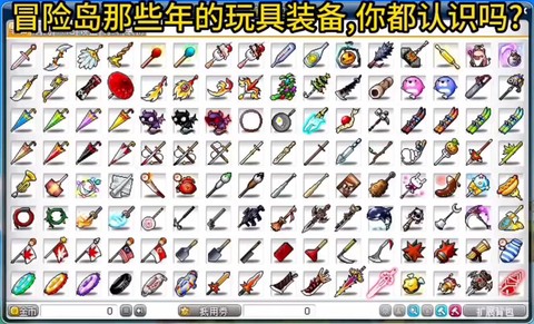 冒险岛2怎么给装备[图1]