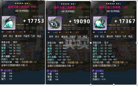 冒险岛2怎么给装备[图2]