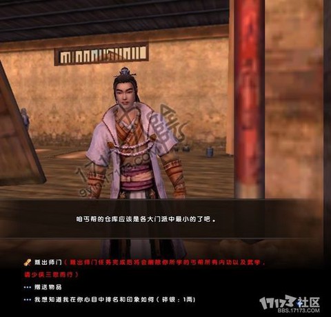 九阴真经丐帮怎么叛门[图1]