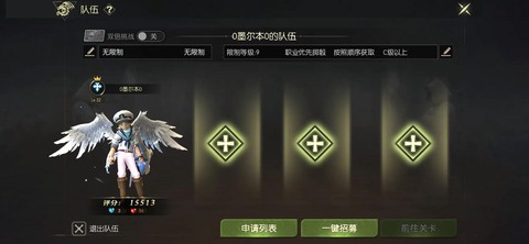 龙之谷手游翅膀怎么卖[图2]