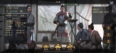 率土之滨怎么建分成[图2]