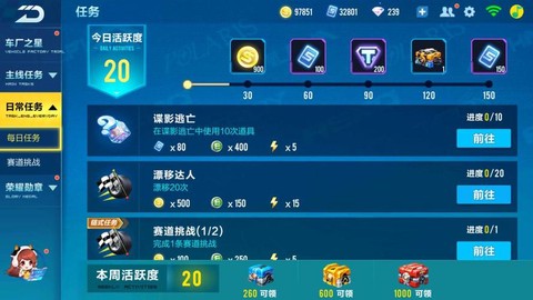 qq飞车怎么刷点卷2014[图2]