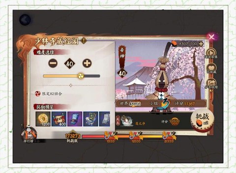 阴阳师漫展鬼王怎么打[图1]