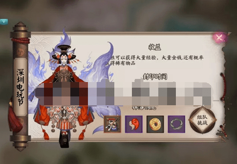 阴阳师漫展鬼王怎么打[图2]