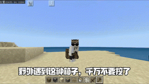 我的世界手机版如何做陷阱[图2]