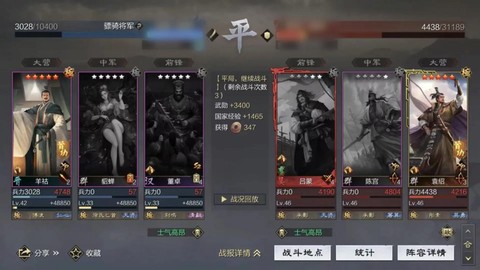 率土之滨为什么会平局[图1]