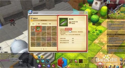 冒险岛2怎么回去钓鱼[图2]