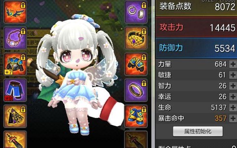 冒险岛2怎么赠送时装[图2]