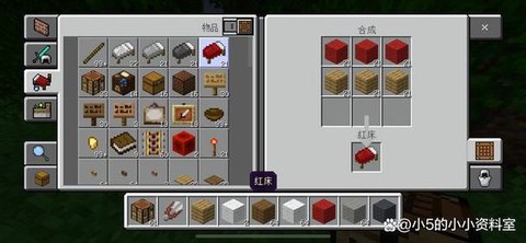 我的世界怎么做床手机版[图1]