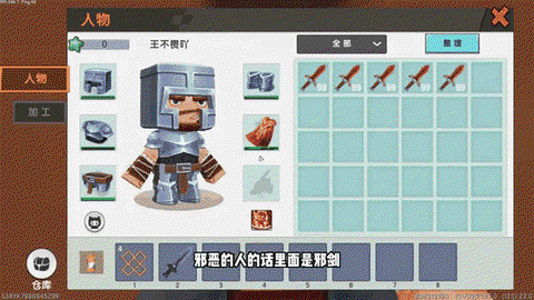 迷你世界如何做打火石[图1]