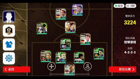 实况足球6怎么双人[图1]