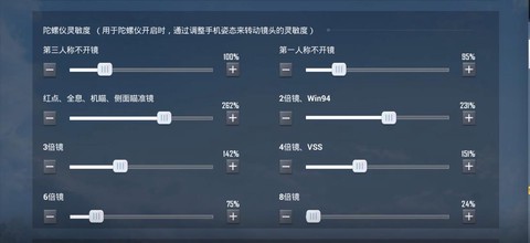 绝地求生怎么打枪稳[图2]