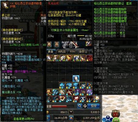 dnf假猪套是什么甲[图2]