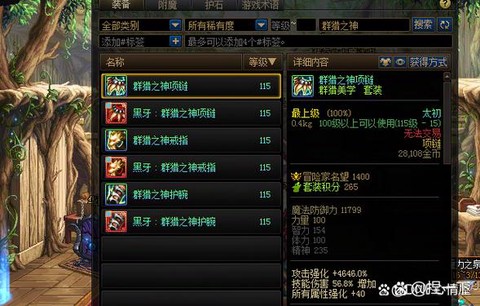 dnf杀马特手镯是什么[图2]